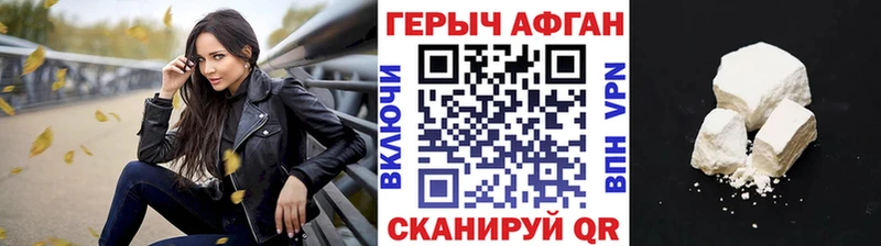 Купить закладки  Гороховец  Героин VHQ 