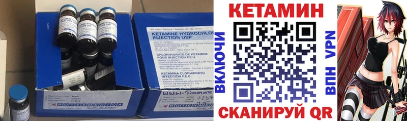 Купить где  Гороховец  КЕТАМИН VHQ 