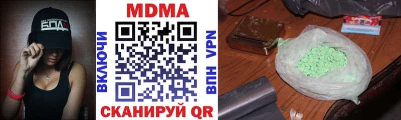 МДМА кристаллы  Купить  Гороховец 