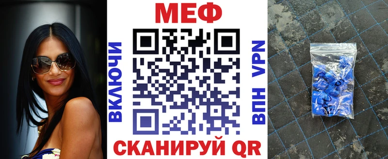 МЯУ-МЯУ кристаллы  Купить закладки  Гороховец 